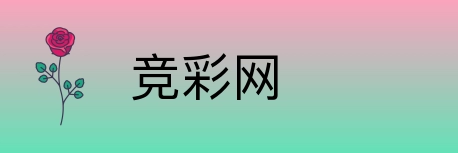 竞彩网 Logo